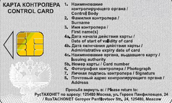 Карта Контролёра
